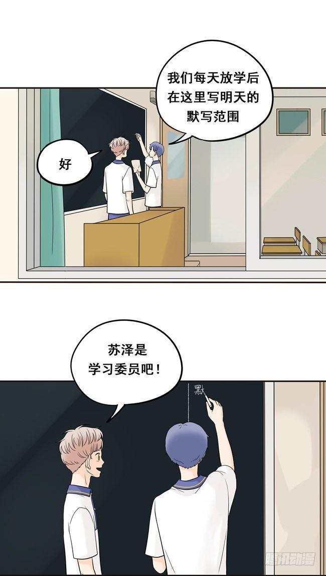 16 我会狠狠地收了你！-第17话