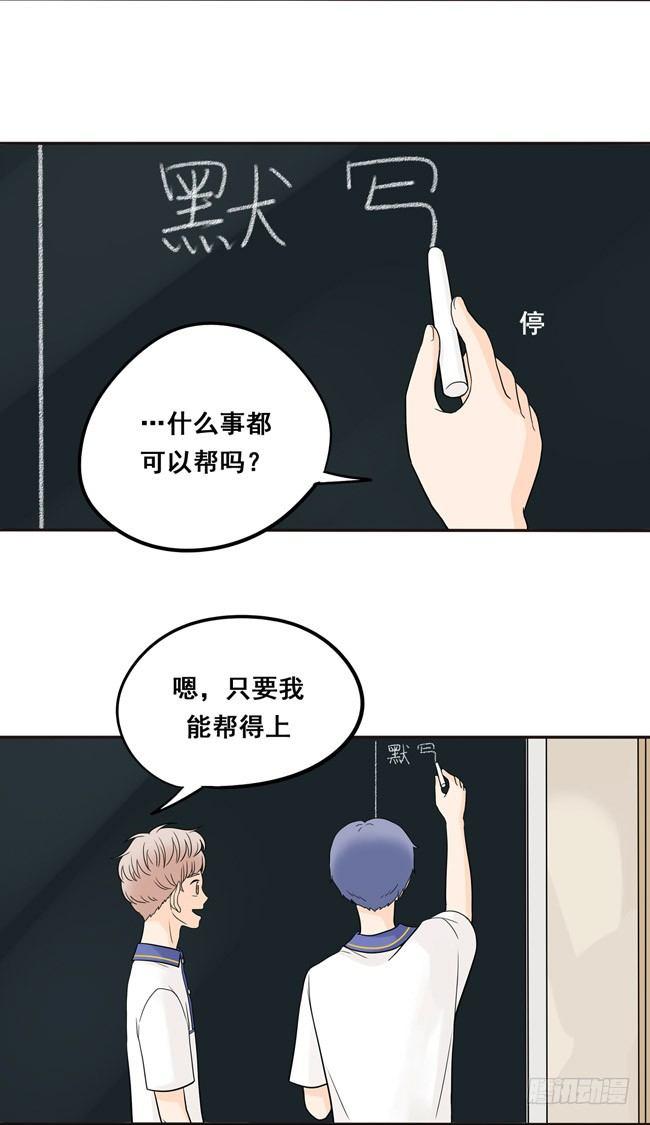 16 我会狠狠地收了你！-第17话