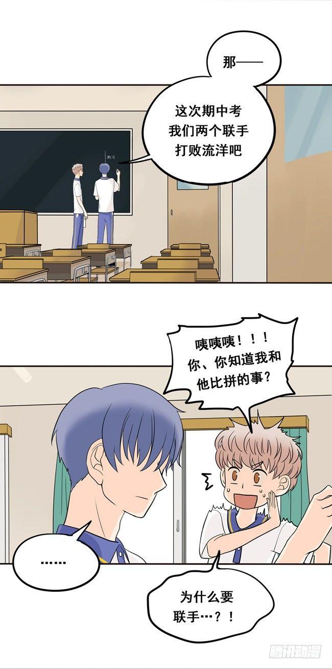 16 我会狠狠地收了你！-第17话