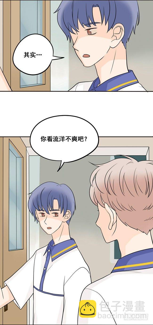 16 我会狠狠地收了你！-第17话