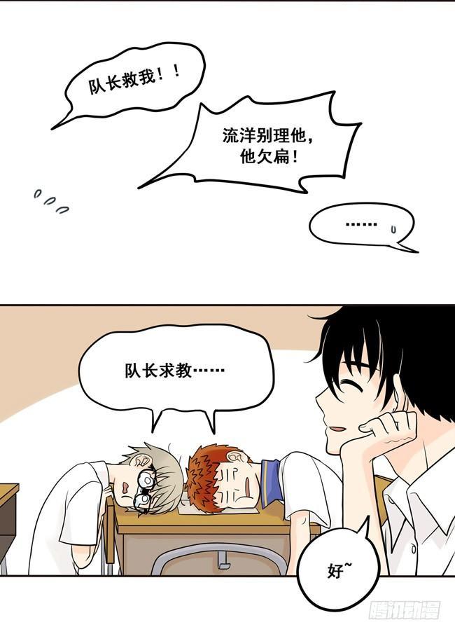 16 我会狠狠地收了你！-第17话