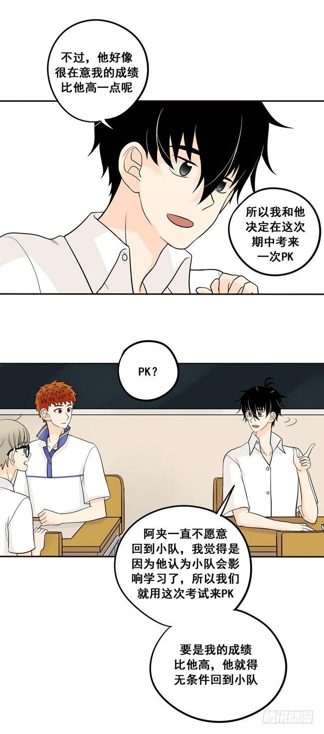 16 我会狠狠地收了你！-第17话