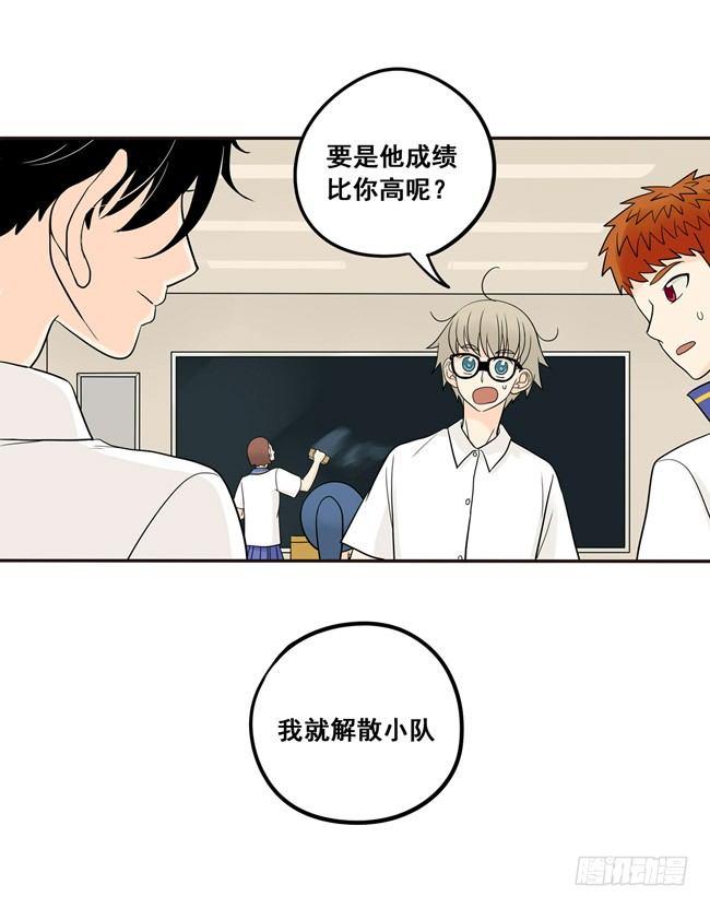 16 我会狠狠地收了你！-第17话