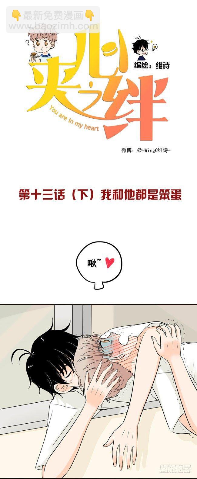 18 阿夹想了解我呀-第19话