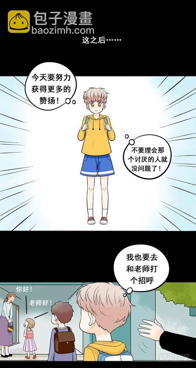 03 再哭一次给我看嘛！-第3话