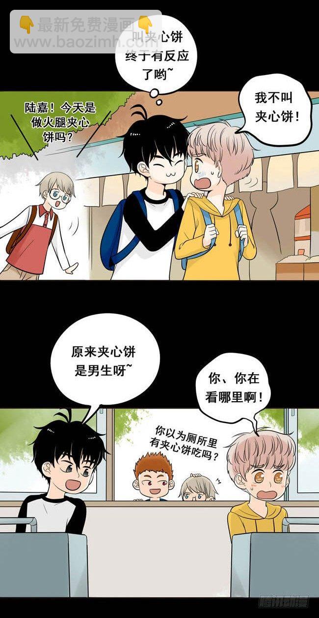 03 再哭一次给我看嘛！-第3话