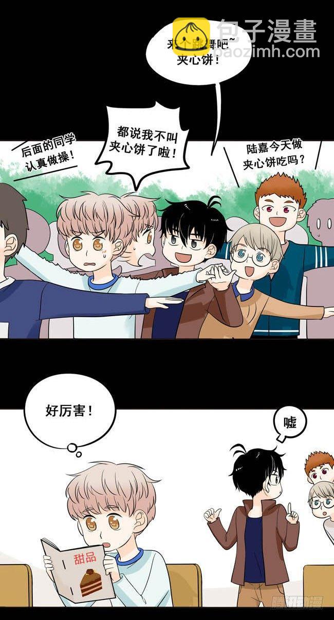 03 再哭一次给我看嘛！-第3话