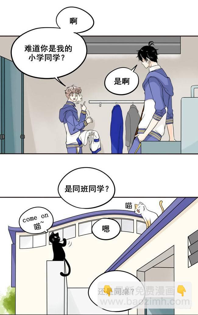 03 再哭一次给我看嘛！-第3话