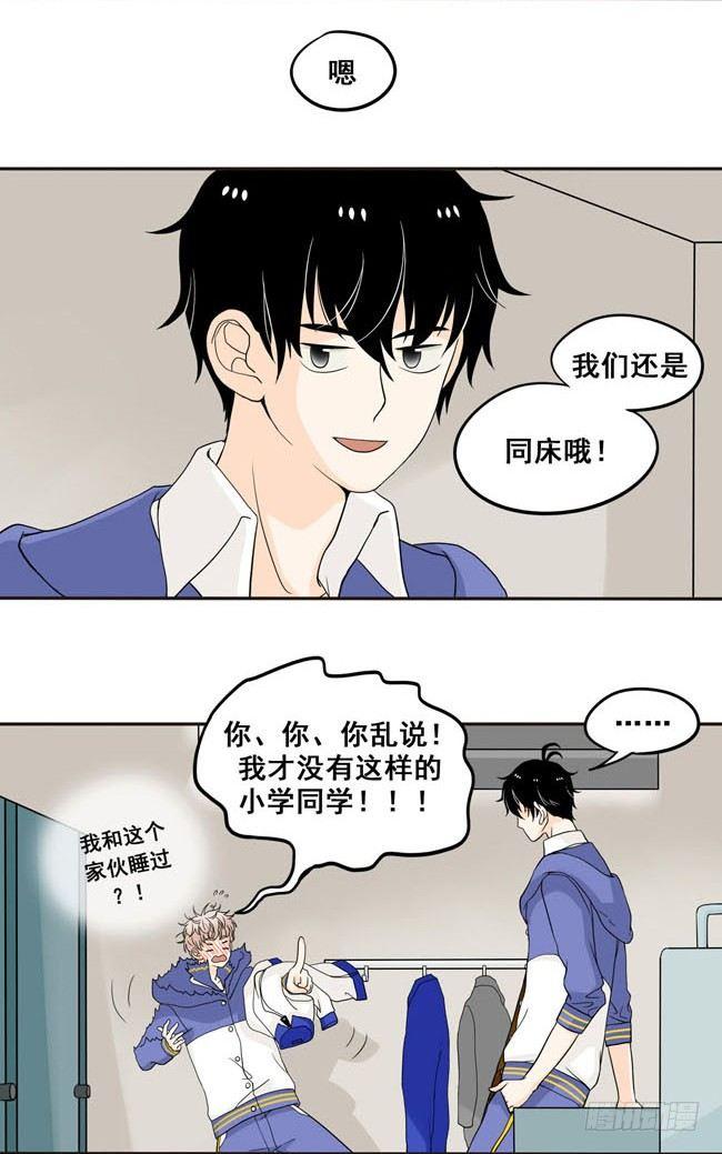 03 再哭一次给我看嘛！-第3话