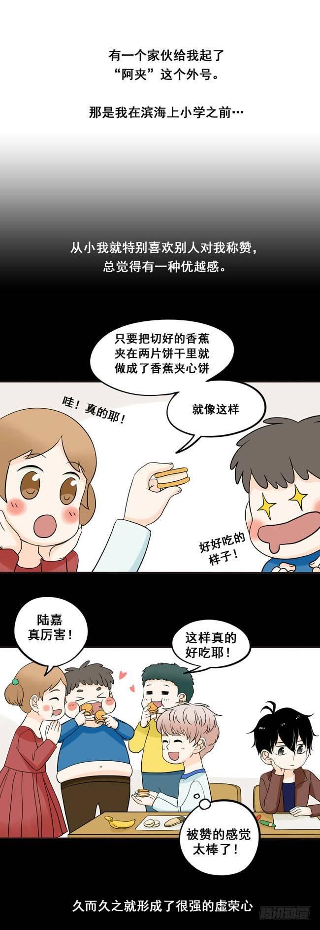 03 再哭一次给我看嘛！-第3话