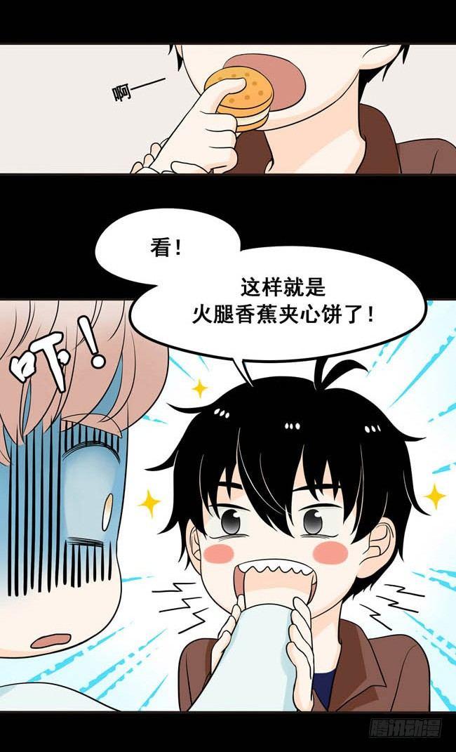 03 再哭一次给我看嘛！-第3话