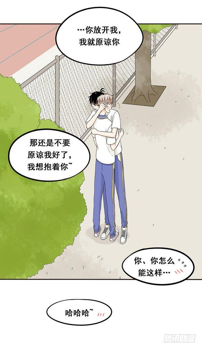 22 我想抱着你-第23话