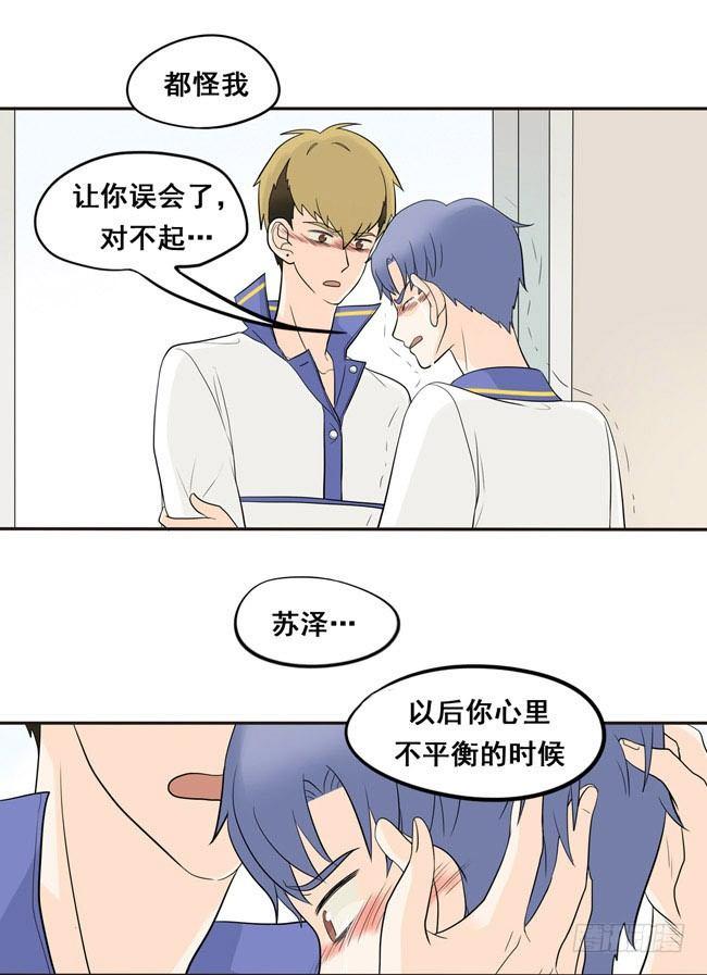 22 我想抱着你-第23话