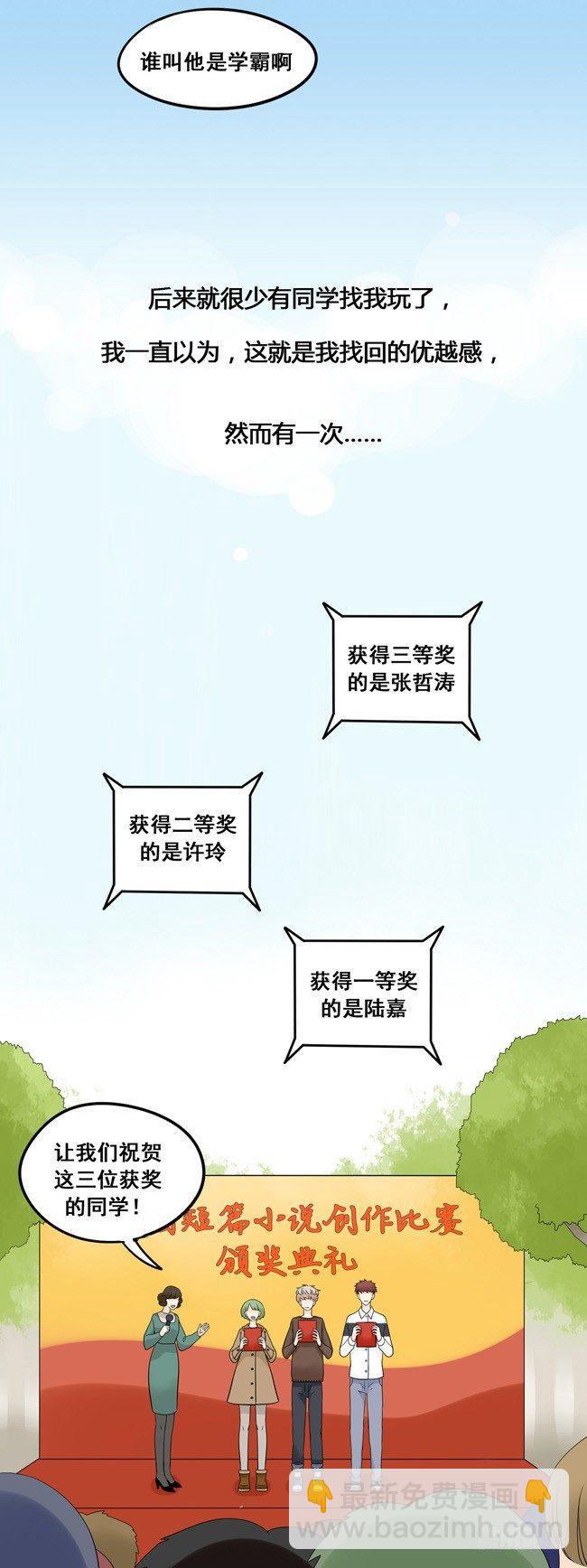 26 阿夹归队了-第27话
