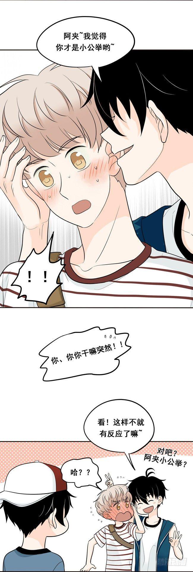 29 我来叫醒他-第31话