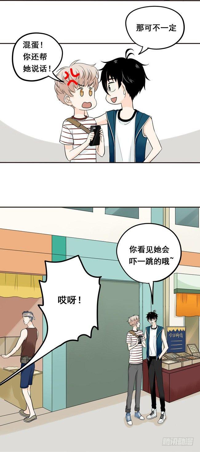 29 我来叫醒他-第31话