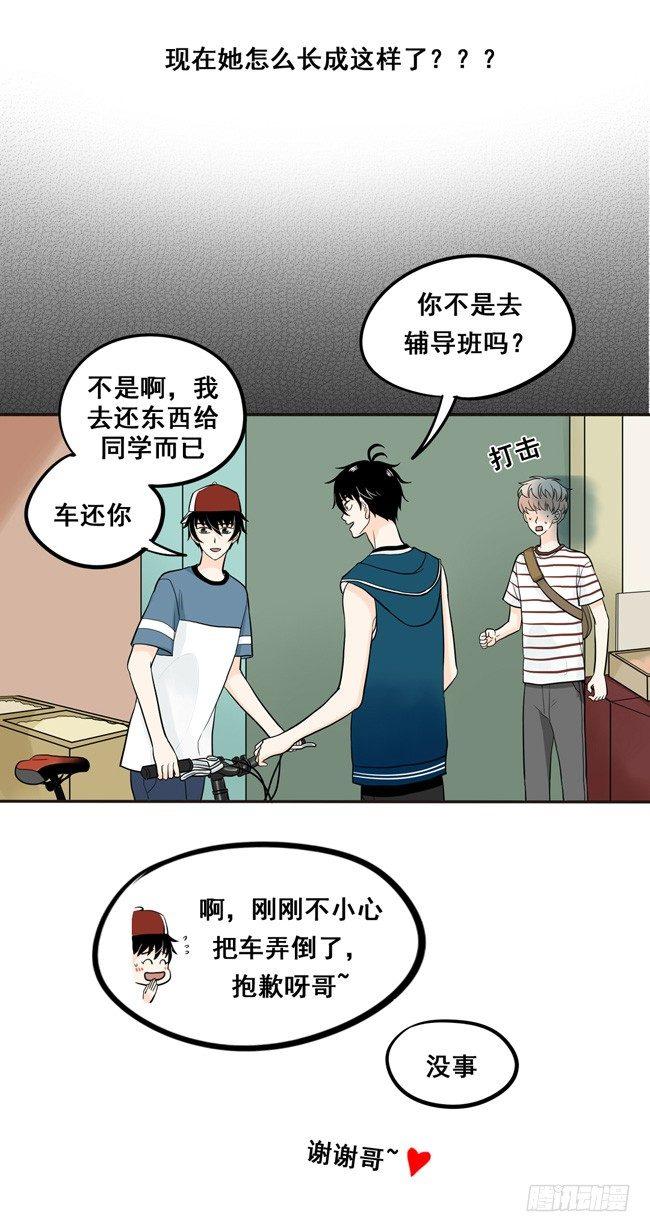 29 我来叫醒他-第31话