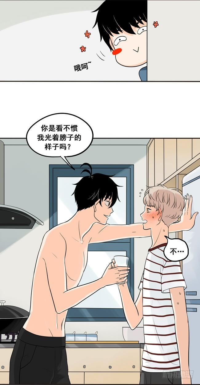 33 你的表情很奇怪耶-第35话