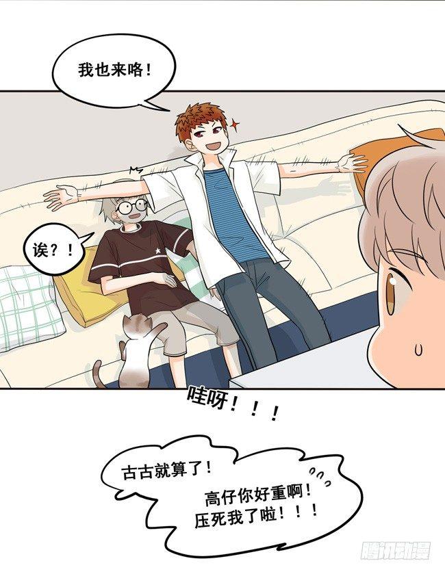 33 你的表情很奇怪耶-第35话