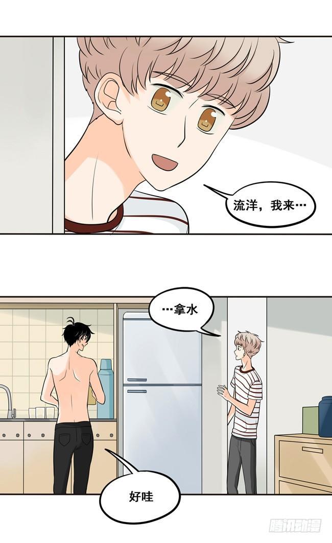 33 你的表情很奇怪耶-第35话