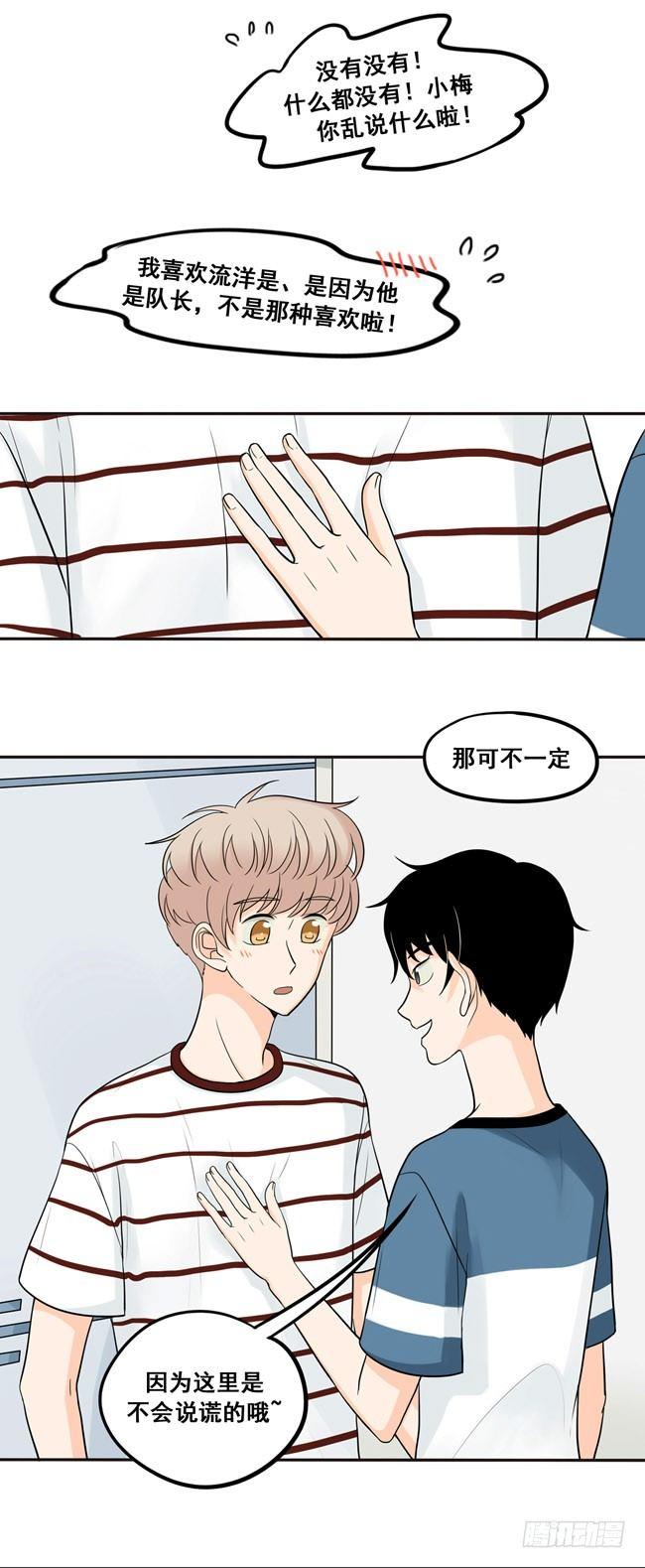35 心是不会说谎的-第37话