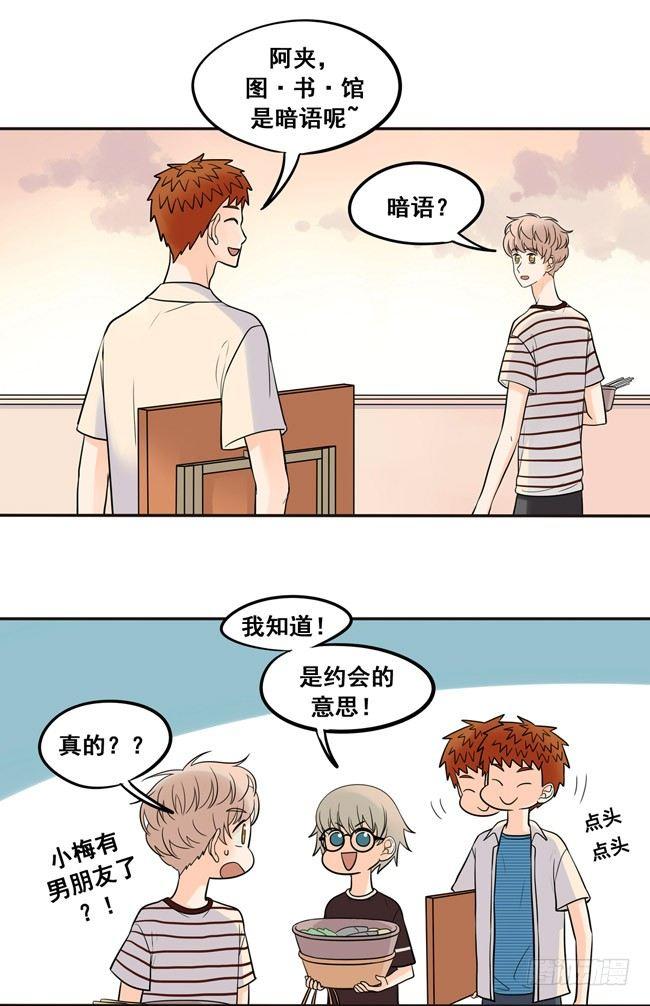 35 心是不会说谎的-第37话