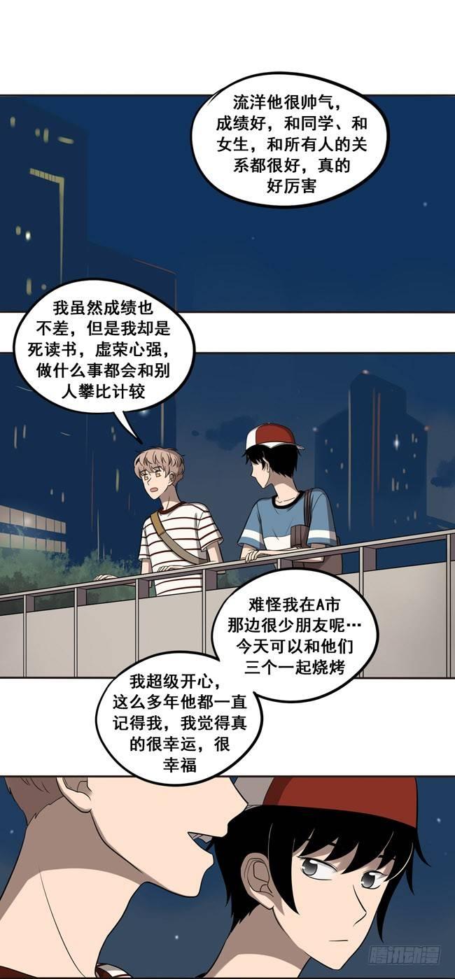 37 情侣的评价-第39话
