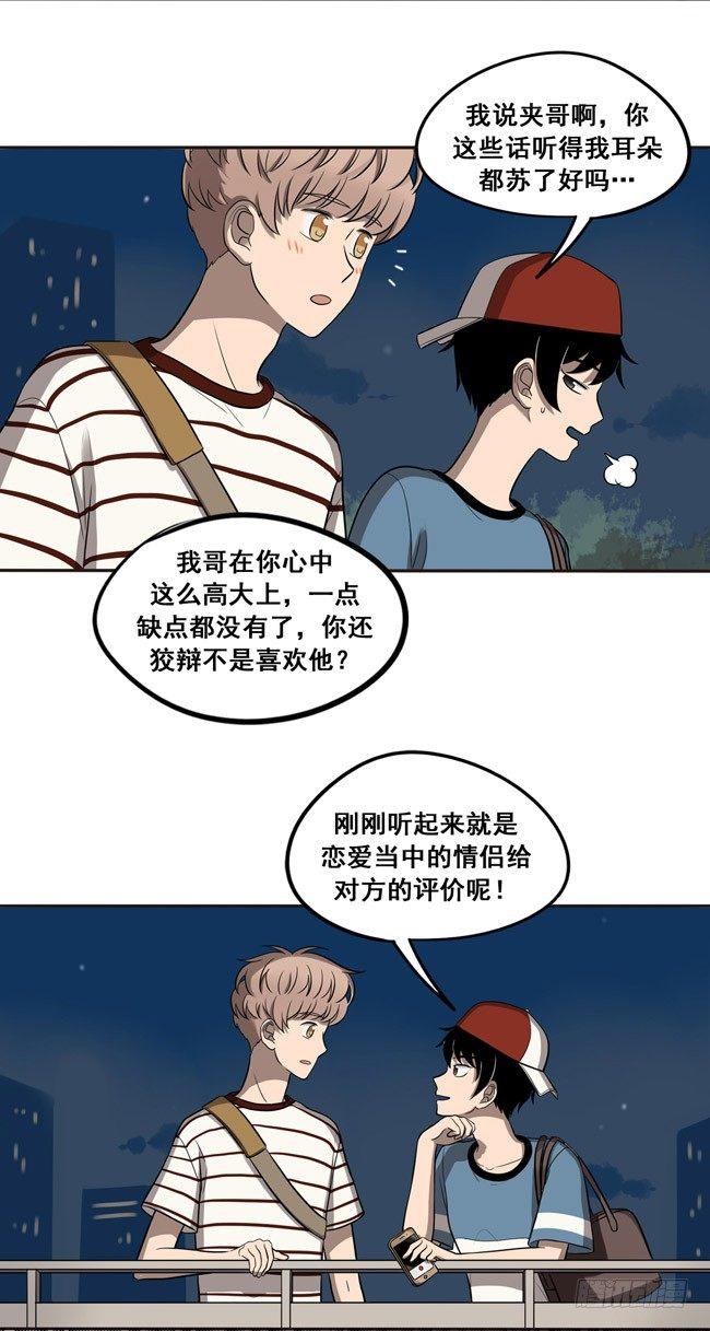 37 情侣的评价-第39话