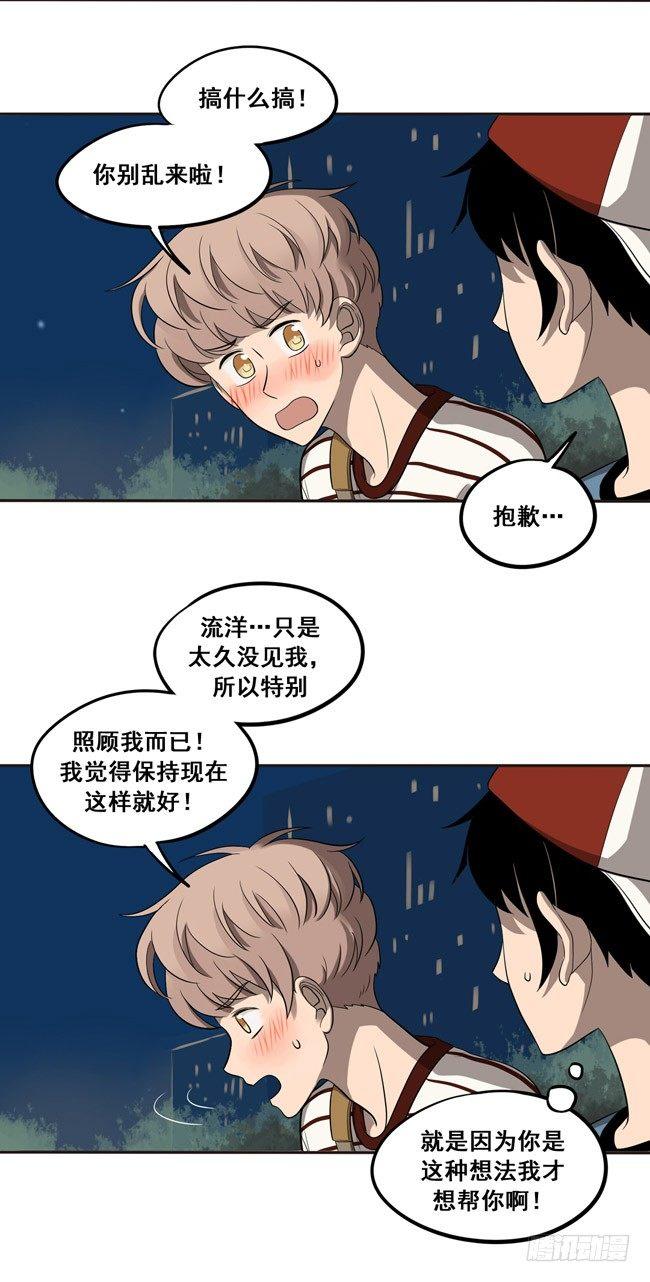 37 情侣的评价-第39话