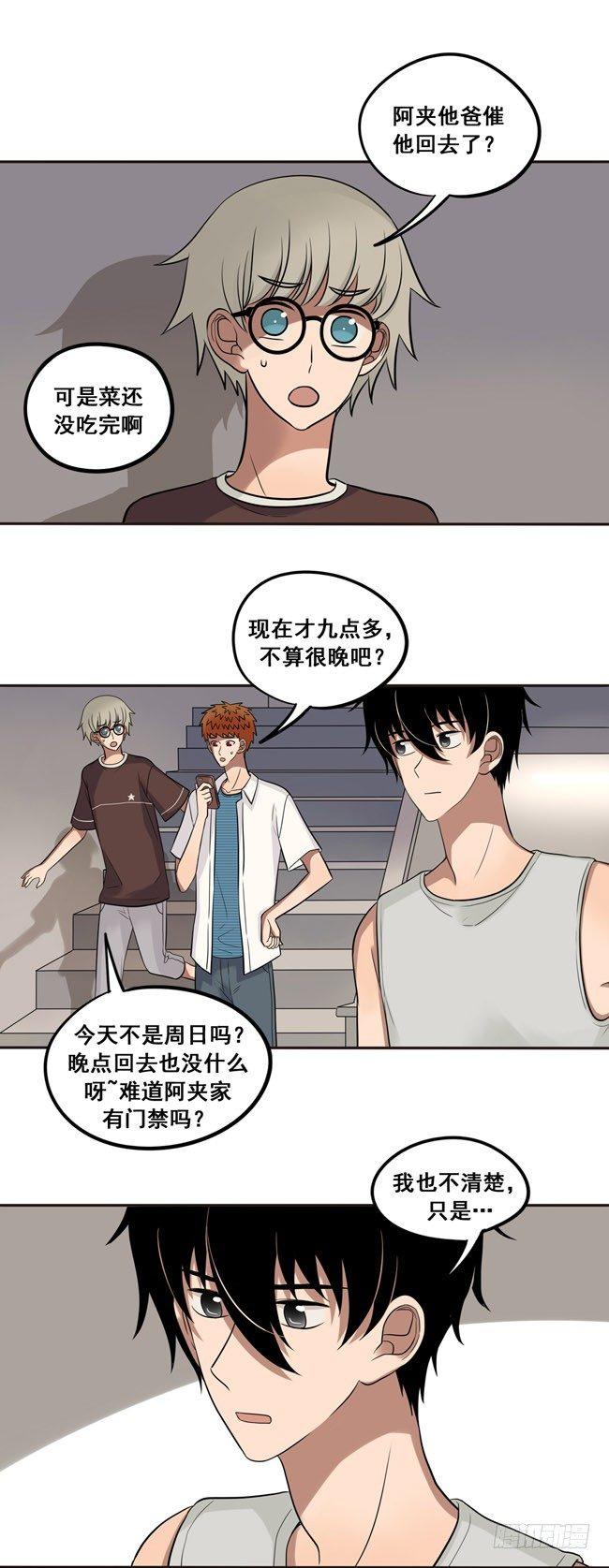 37 情侣的评价-第39话