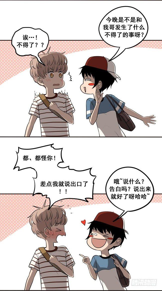 37 情侣的评价-第39话
