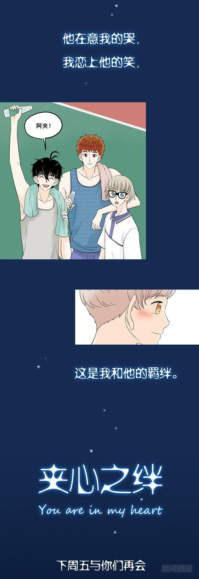 05 我不会放过你-第5话