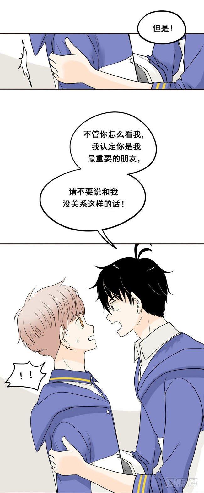 05 我不会放过你-第5话
