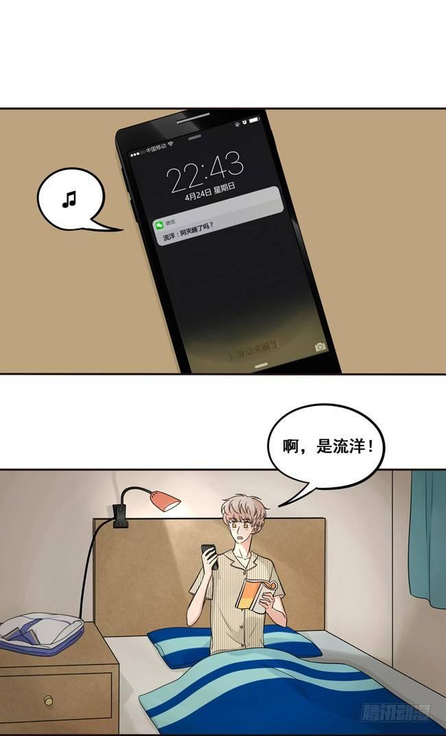 39 他察觉到了吗？-第41话