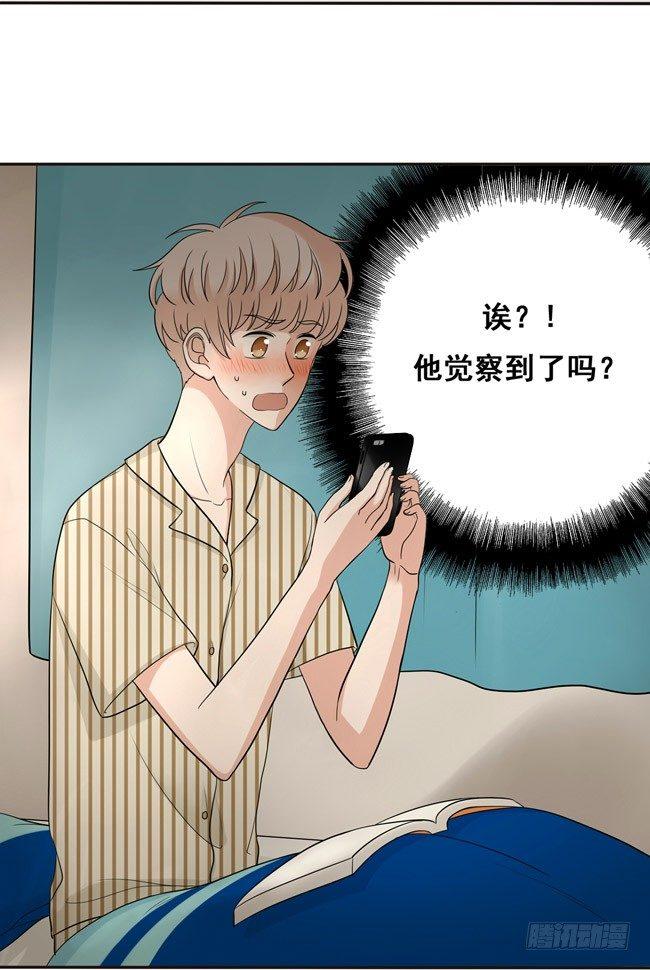 39 他察觉到了吗？-第41话