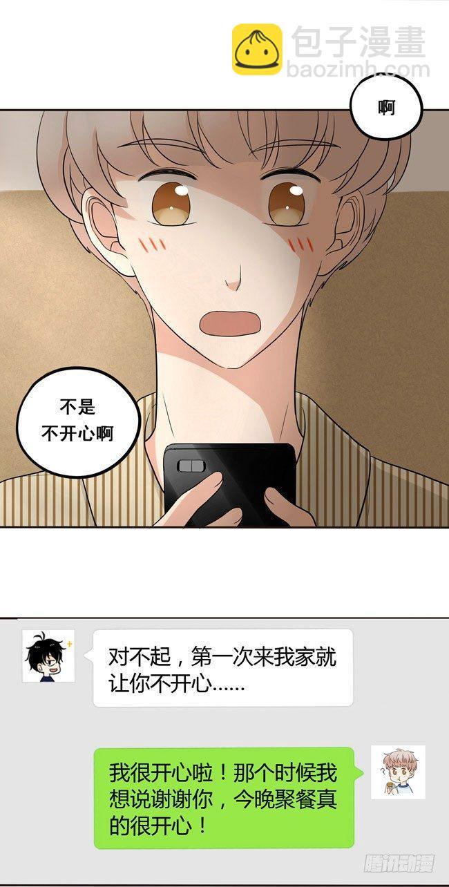 39 他察觉到了吗？-第41话