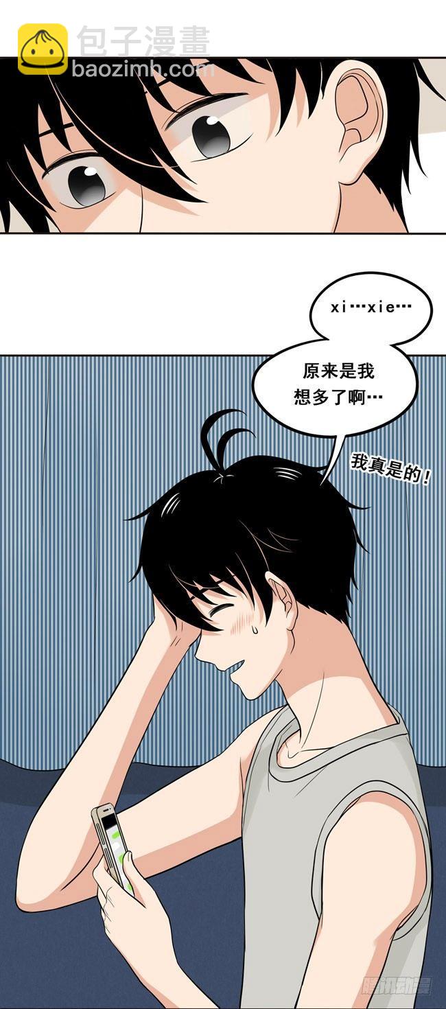 39 他察觉到了吗？-第41话