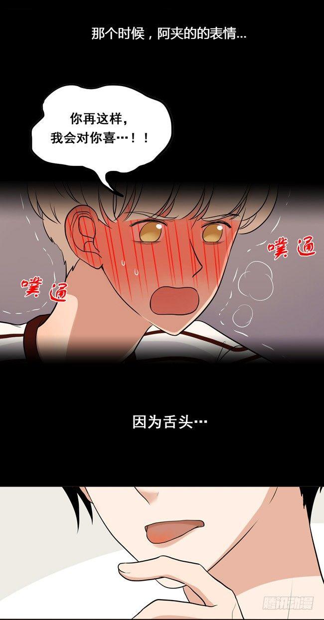 39 他察觉到了吗？-第41话
