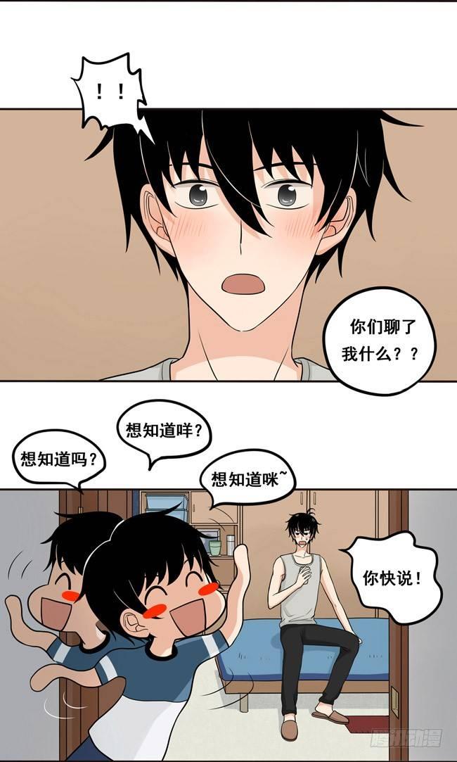 39 他察觉到了吗？-第41话