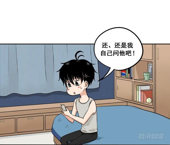 39 他察觉到了吗？-第41话