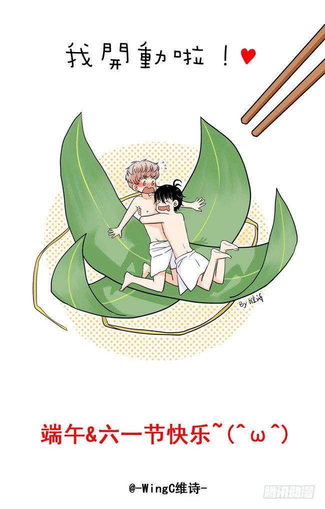 端午&amp;六一节快乐-第43话