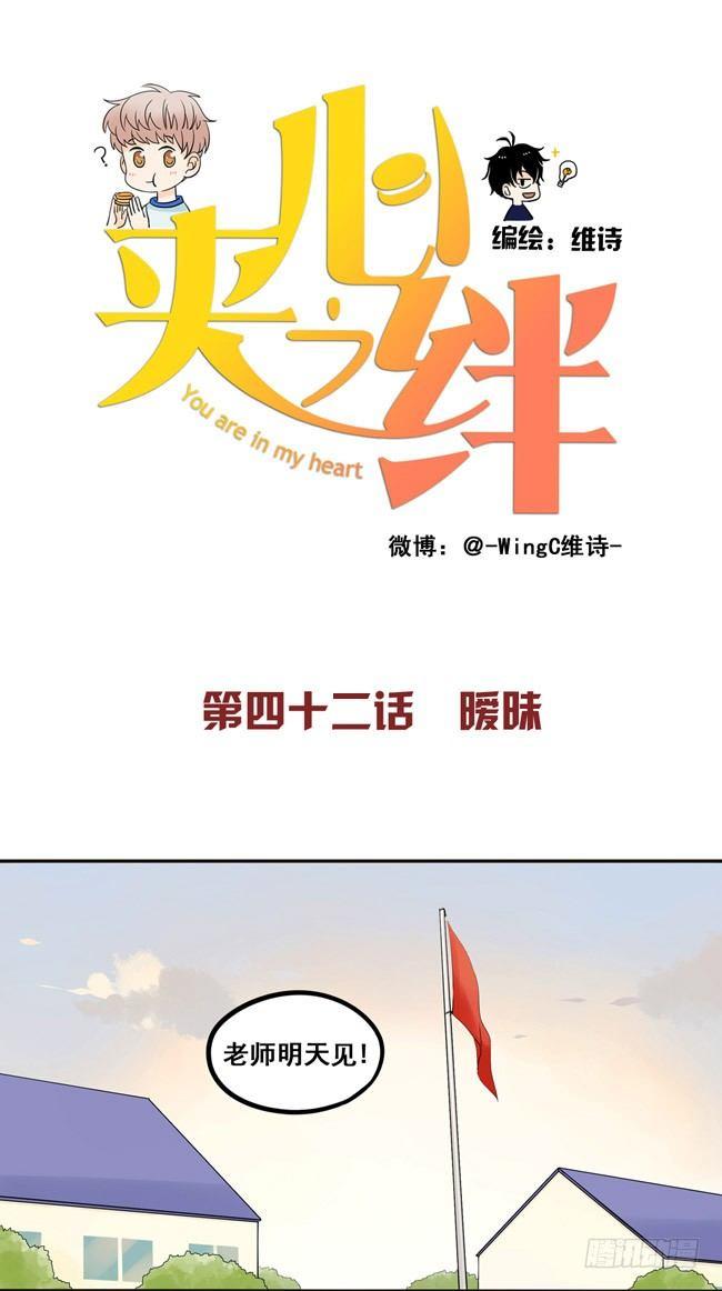 42 暧昧-第45话