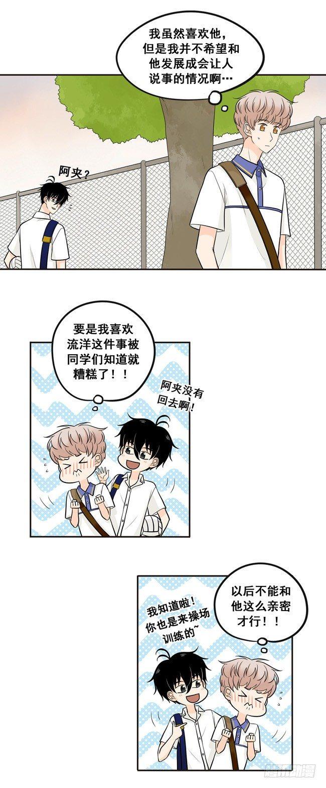 42 暧昧-第45话