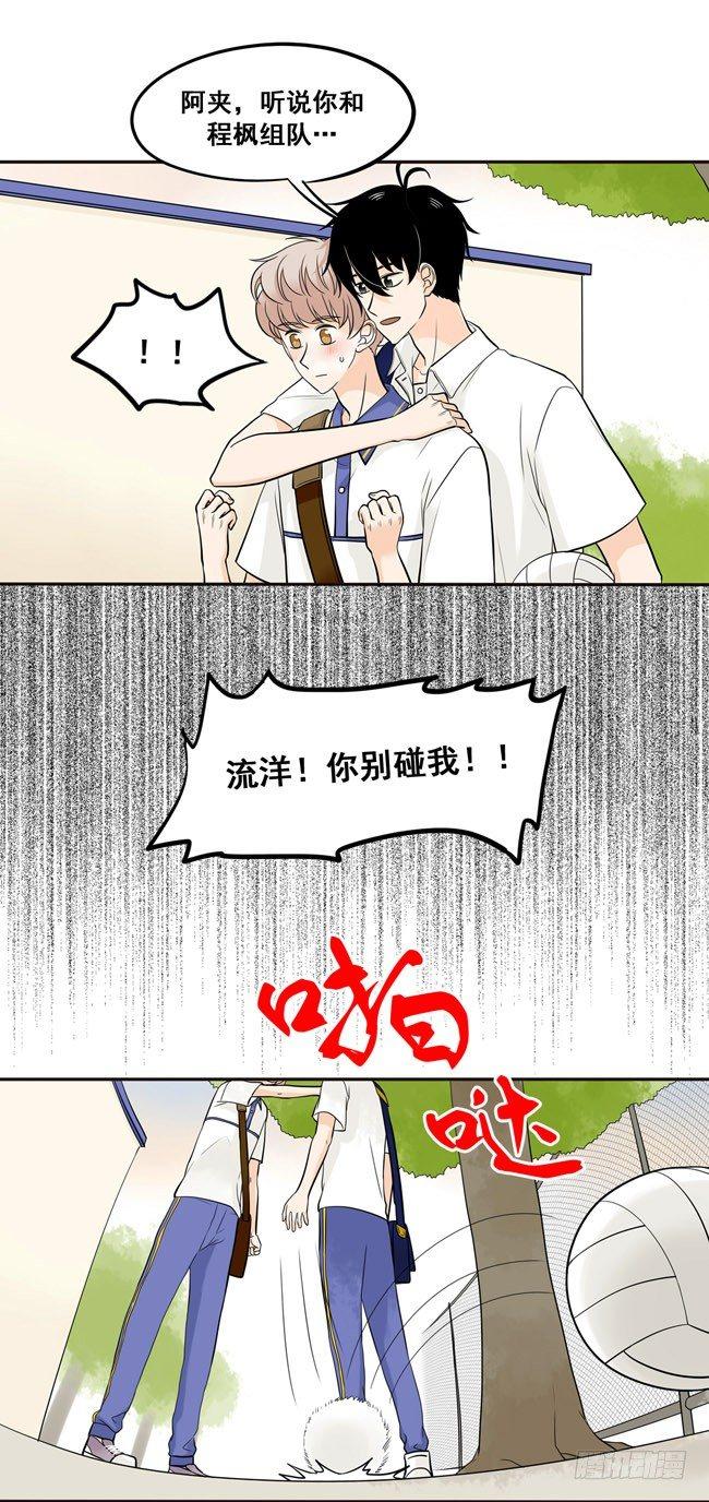 42 暧昧-第45话