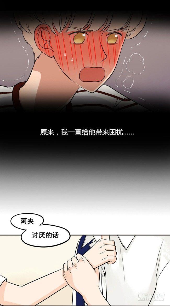 42 暧昧-第45话