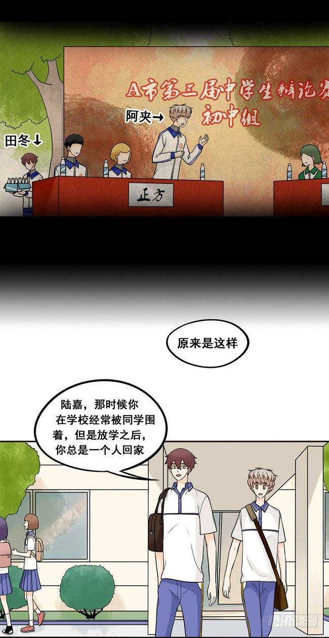 42 暧昧-第45话