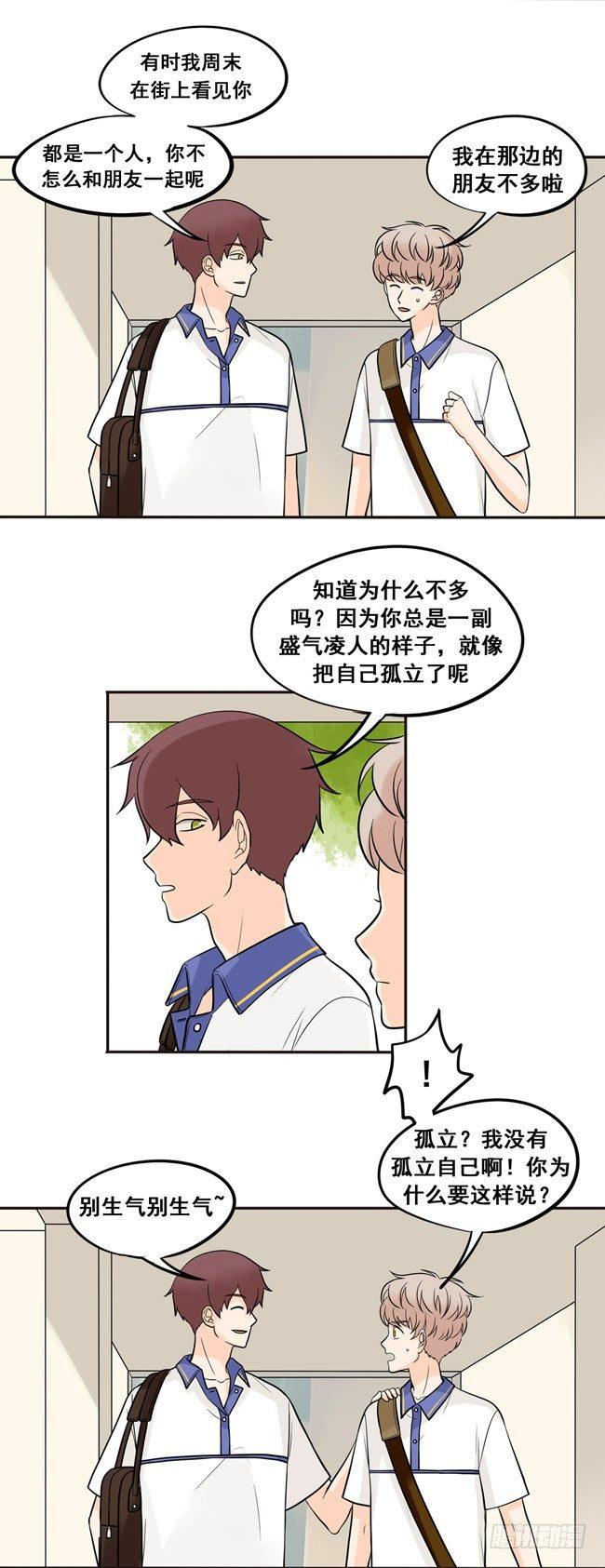 42 暧昧-第45话