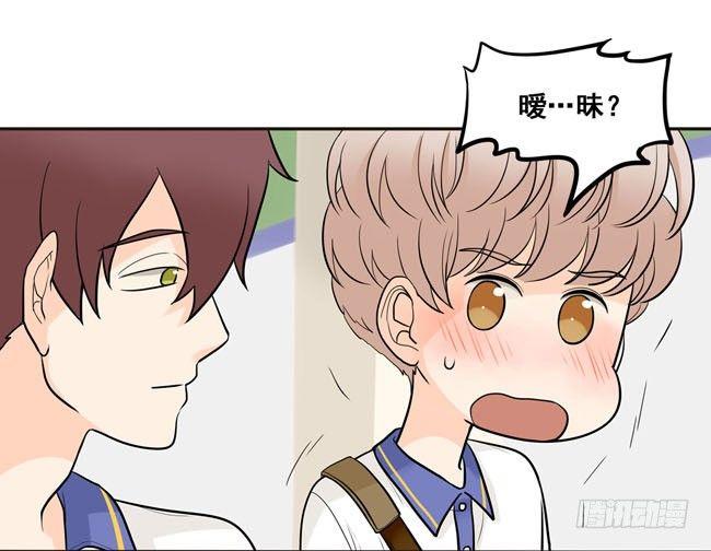 42 暧昧-第45话