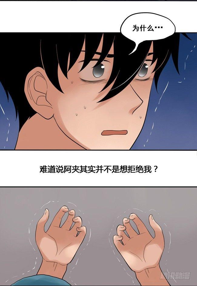 44 心里的位置-第47话