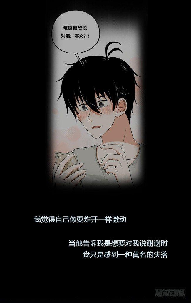 44 心里的位置-第47话
